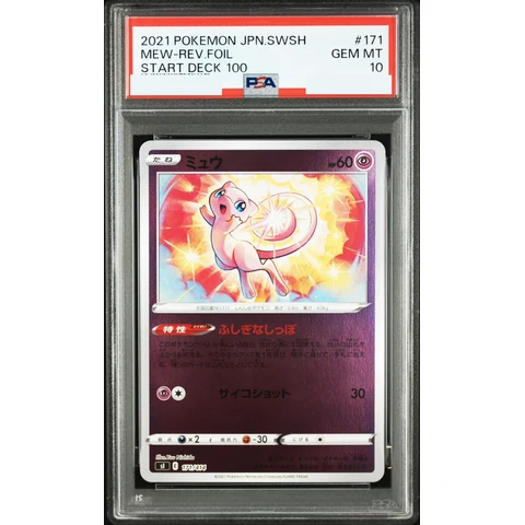 Mew :Mirror — front