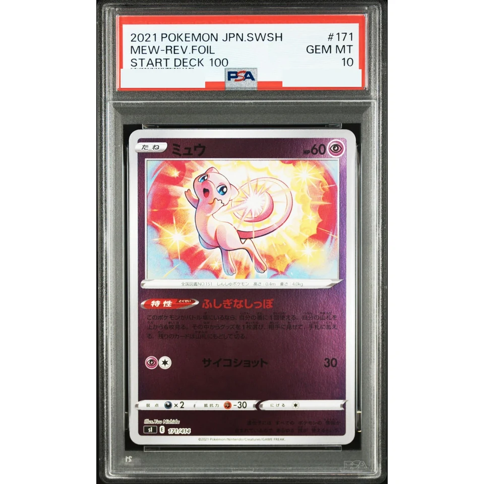 Mew :Mirror — front