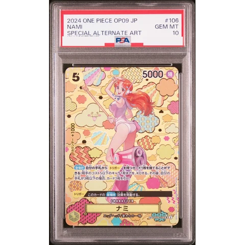 Nami SR-SPC — front