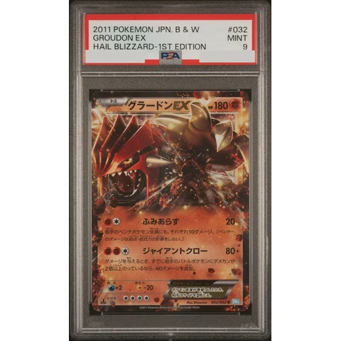 Groudon EX R :1ED — front