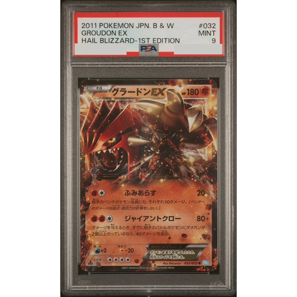Groudon EX R :1ED — front