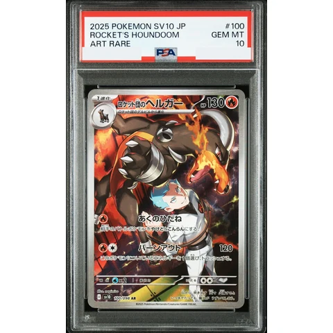 Team Rocket's Houndoom AR — front
