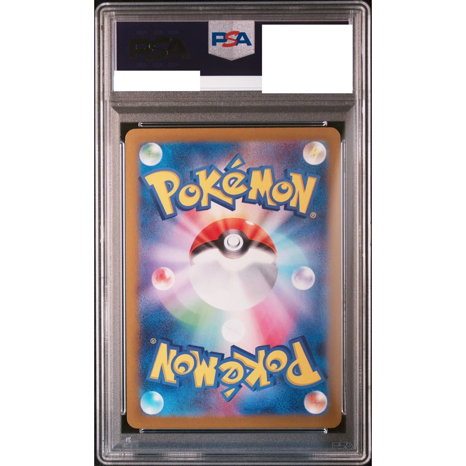Eevee :Monster Ball Mirror — back