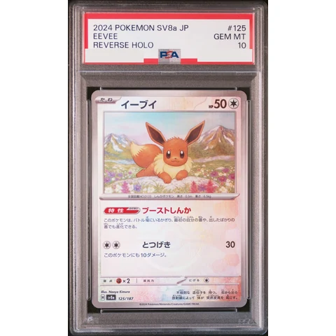 Eevee :Monster Ball Mirror — front