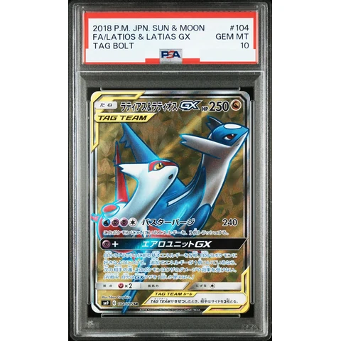 Latias & Latios GX SR — front