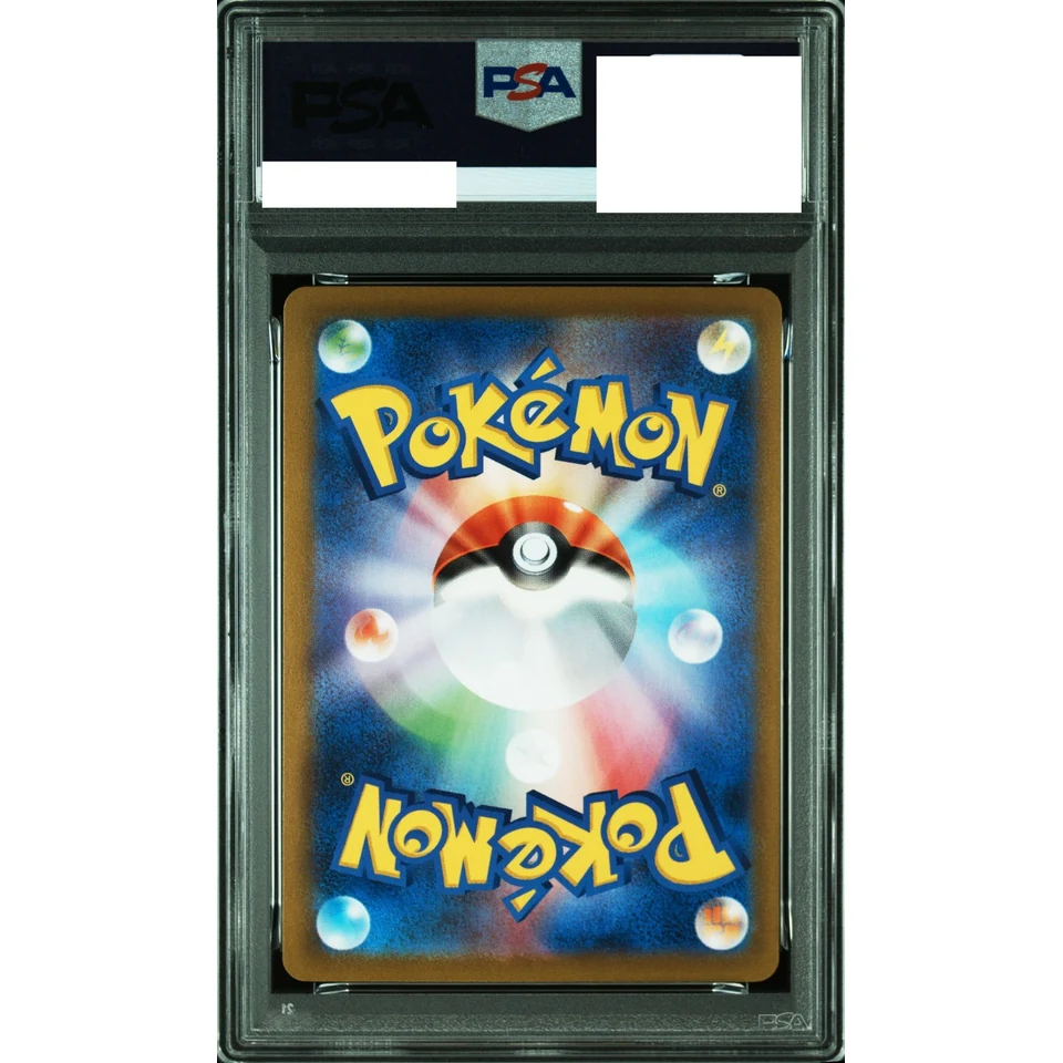 Rayquaza V RR — back