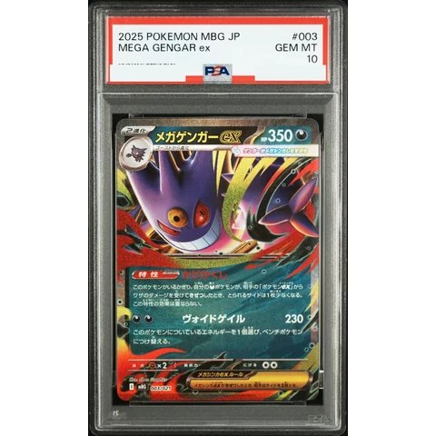 MEGA Gengar ex — front