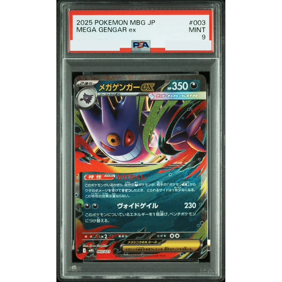 MEGA Gengar ex — front