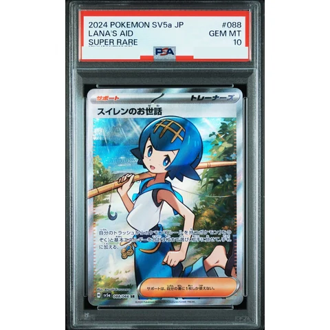 Lana’s Aid SR — front