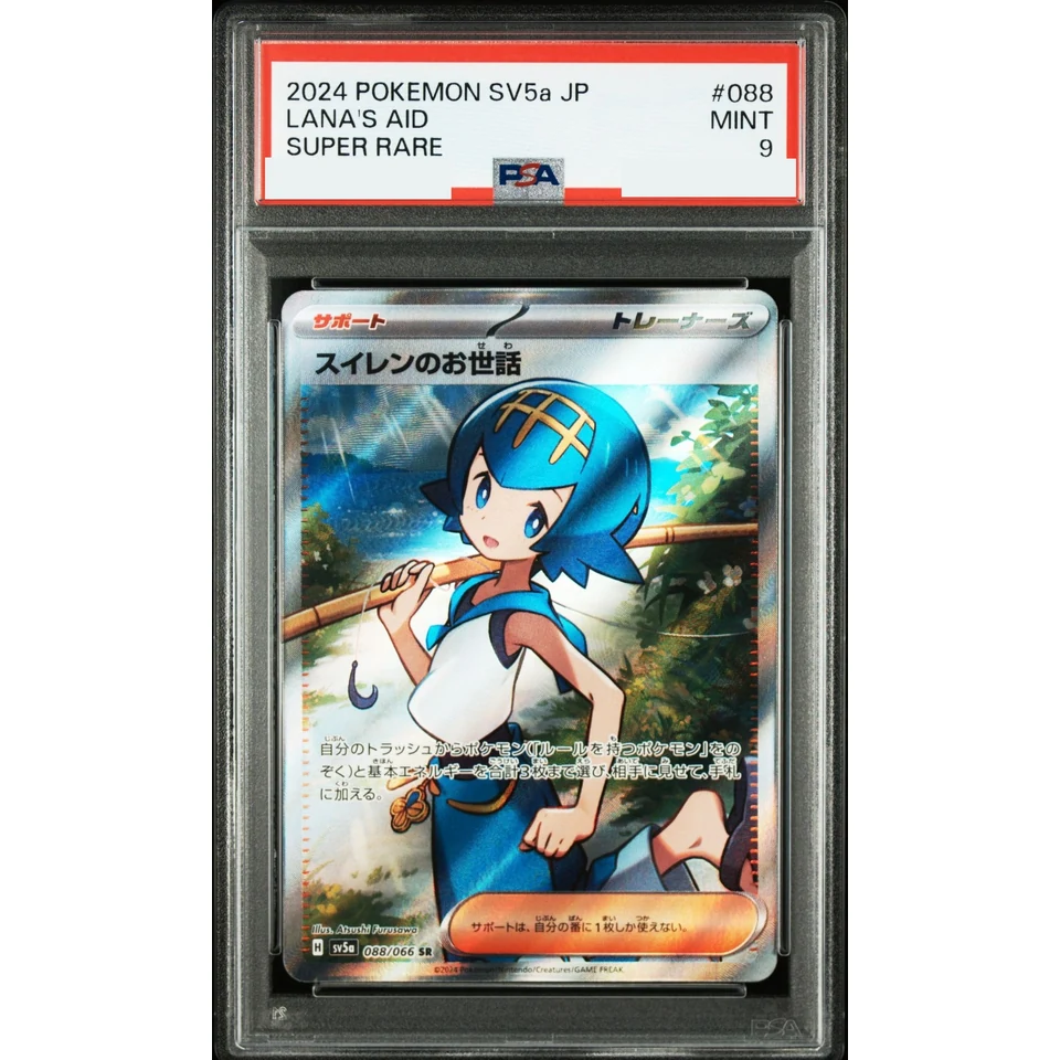 Lana’s Aid SR — front