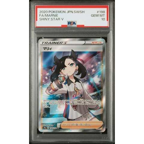 Marnie SR — front