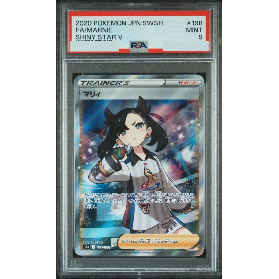 Marnie SR — front