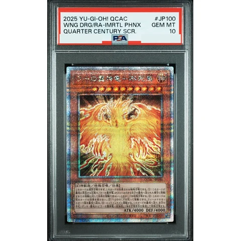 The Winged Dragon of Ra - Immortal Phoenix 25th SE — front