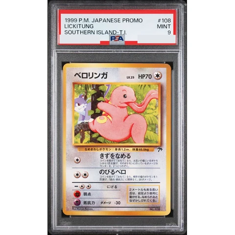 Lickitung : Old Back — front