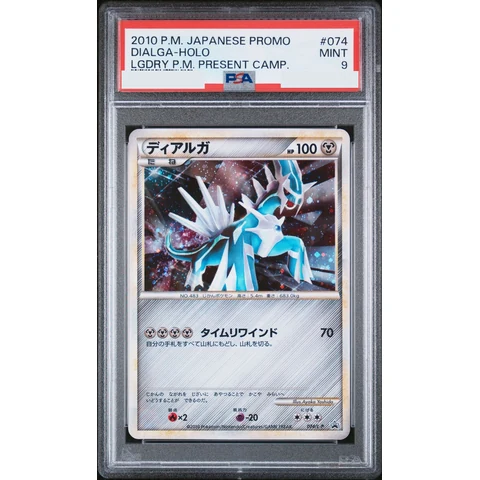 Dialga: PROMO — front