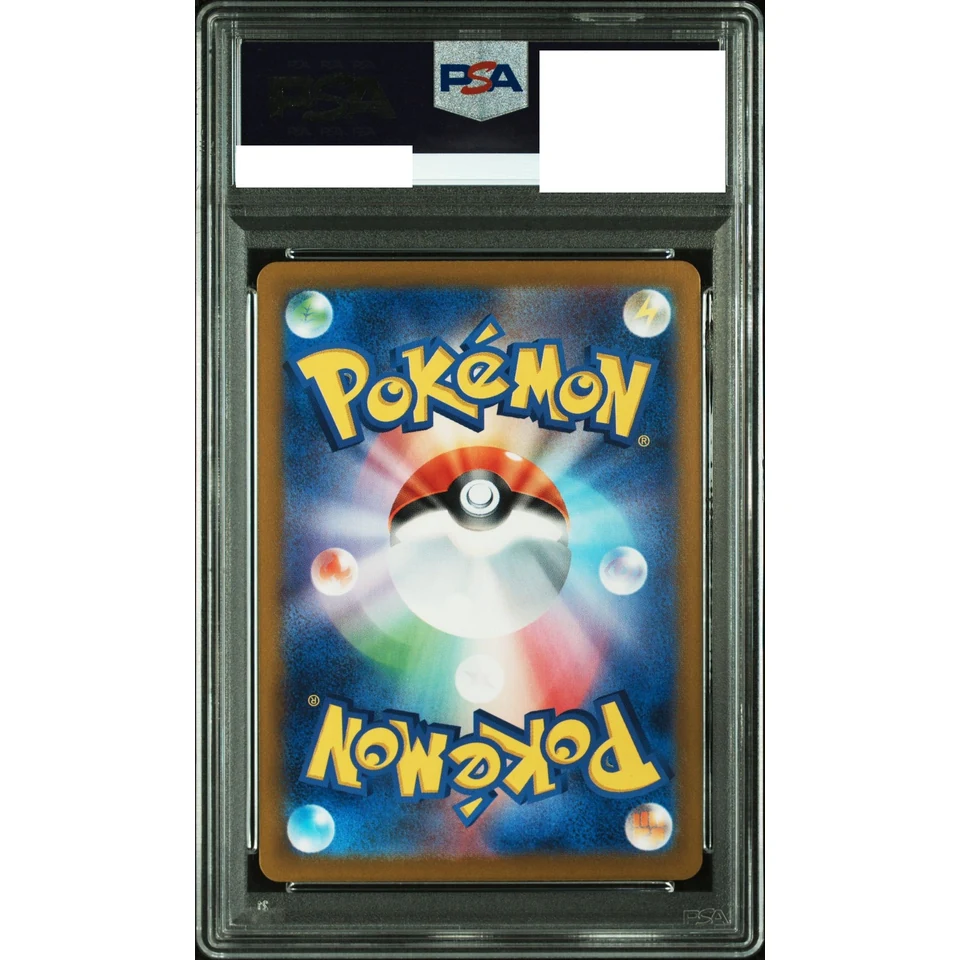 Dragonair AR — back