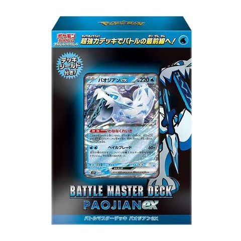 Pokémon Battle Master Deck "Chien-Pao ex" — front