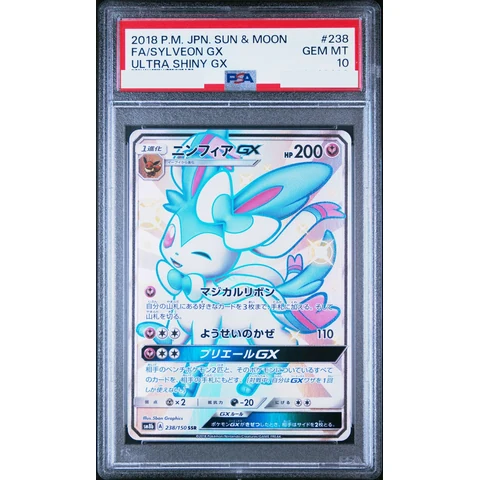 Sylveon GX SSR — front