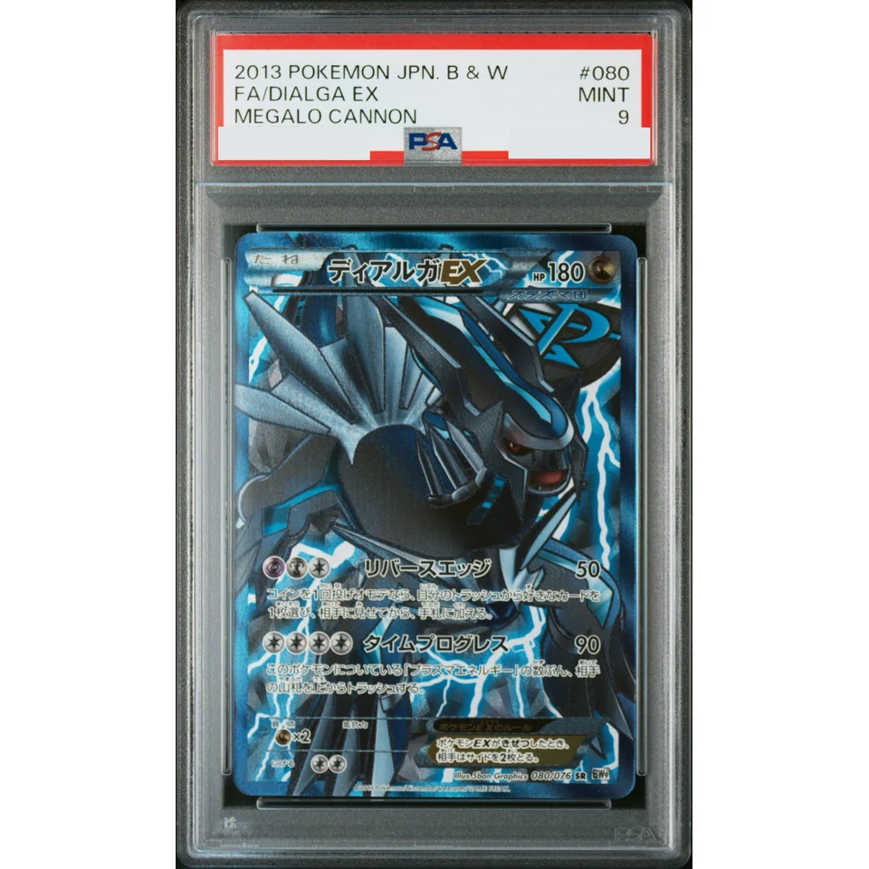 Dialga EX SR — front