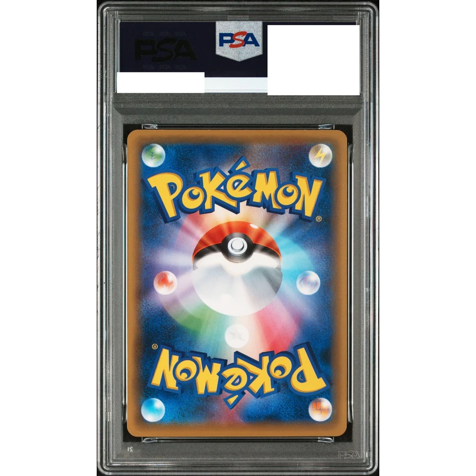 Rayquaza: PROMO — back