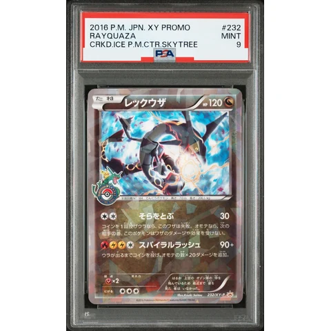 Rayquaza: PROMO — front