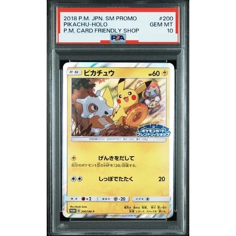 Pikachu: PROMO — front