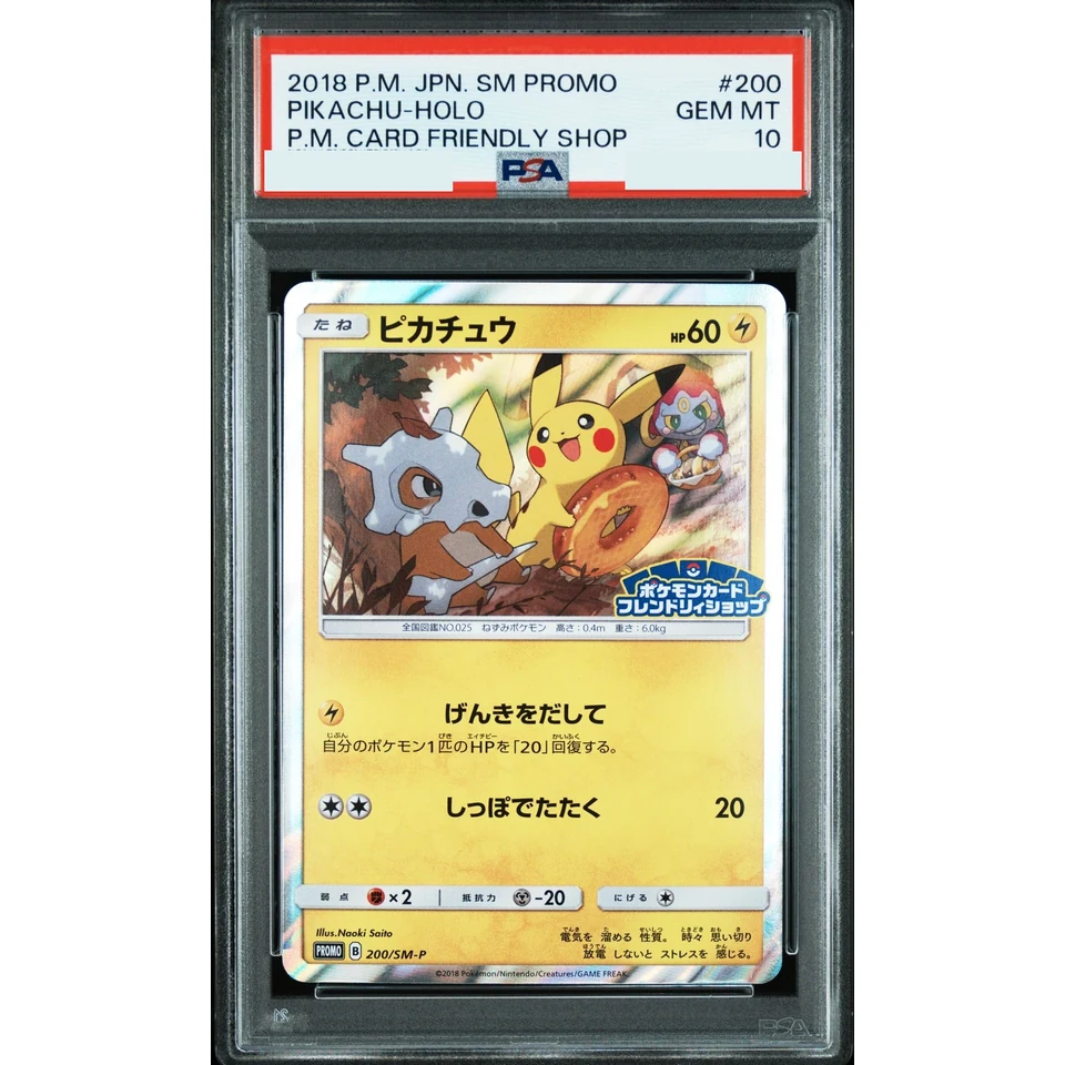 Pikachu: PROMO — front