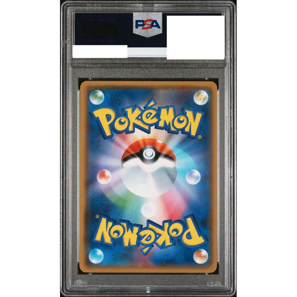 Pikachu: PROMO — back