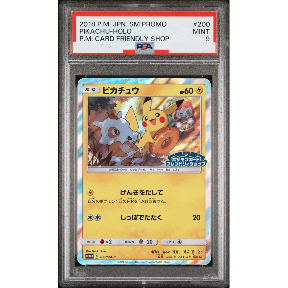 Pikachu: PROMO — front