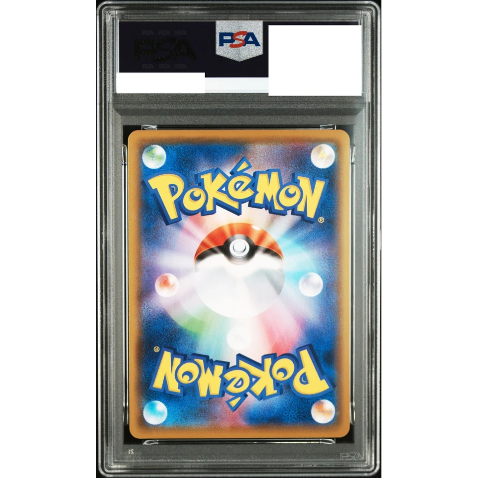 Rayquaza VMAX RRR — back