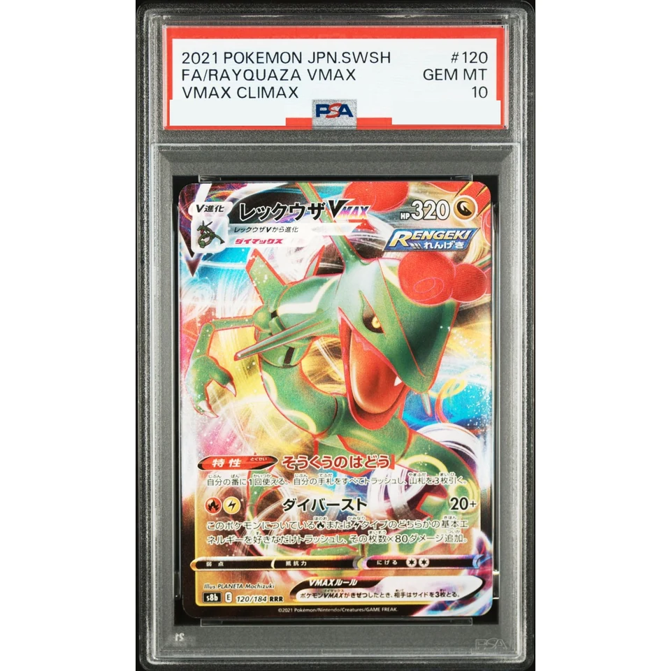 Rayquaza VMAX RRR — front