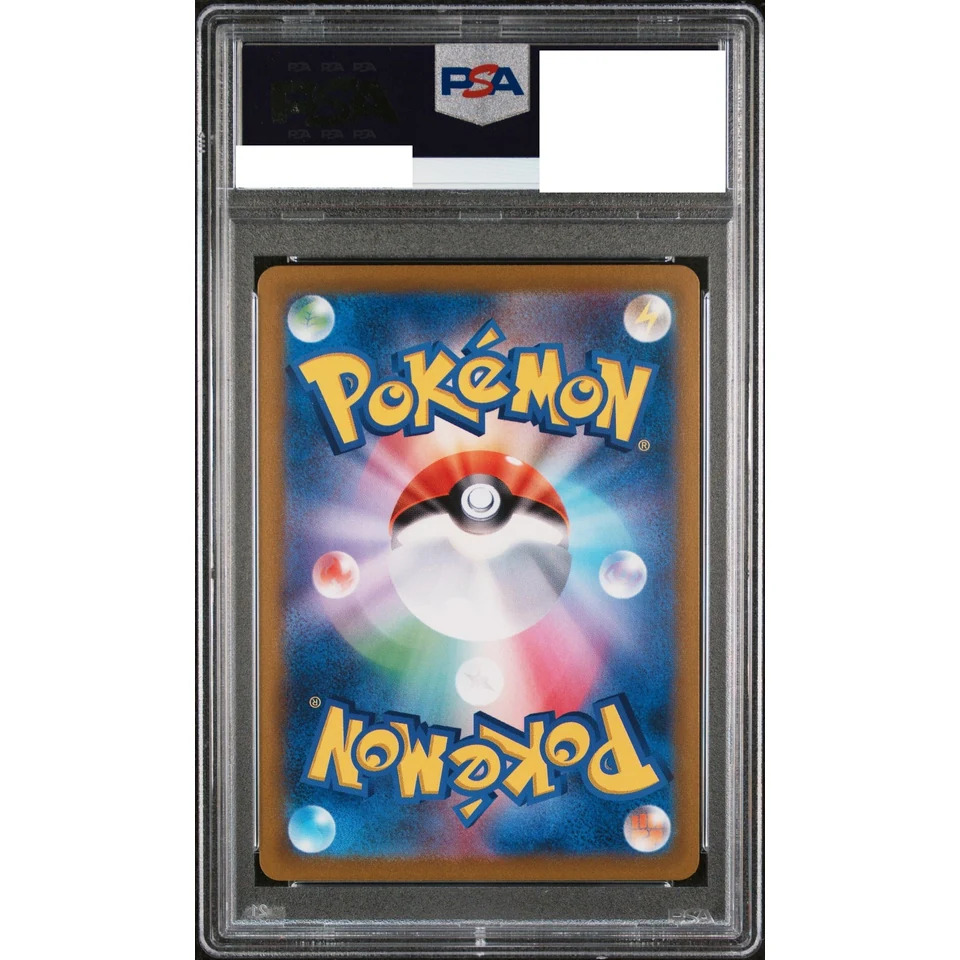 Rayquaza VMAX RRR — back