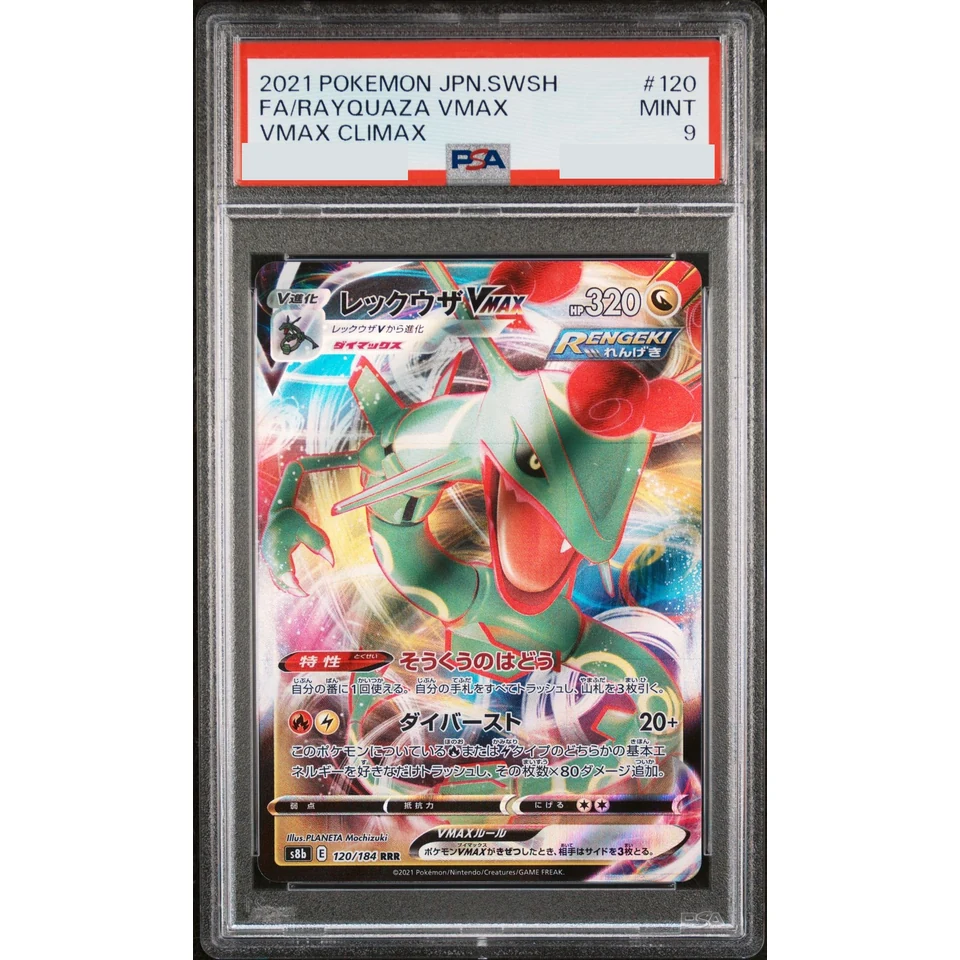 Rayquaza VMAX RRR — front