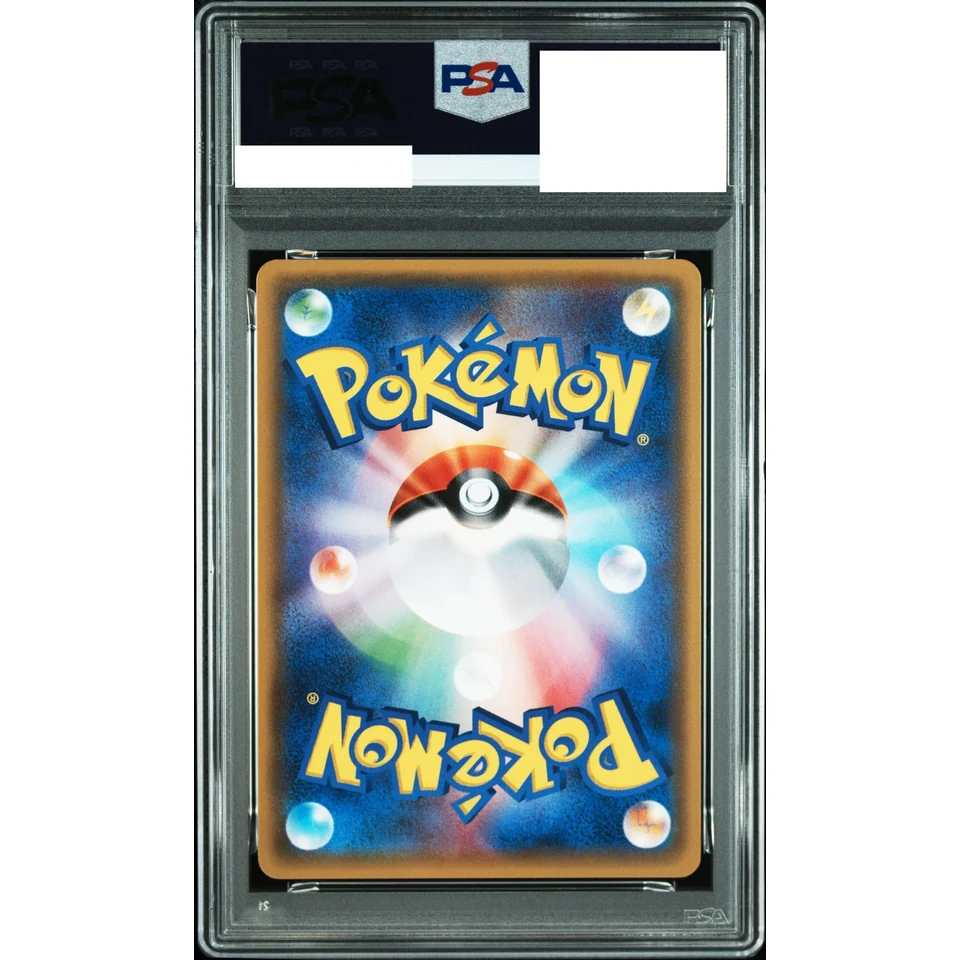 Tsareena GX P — back