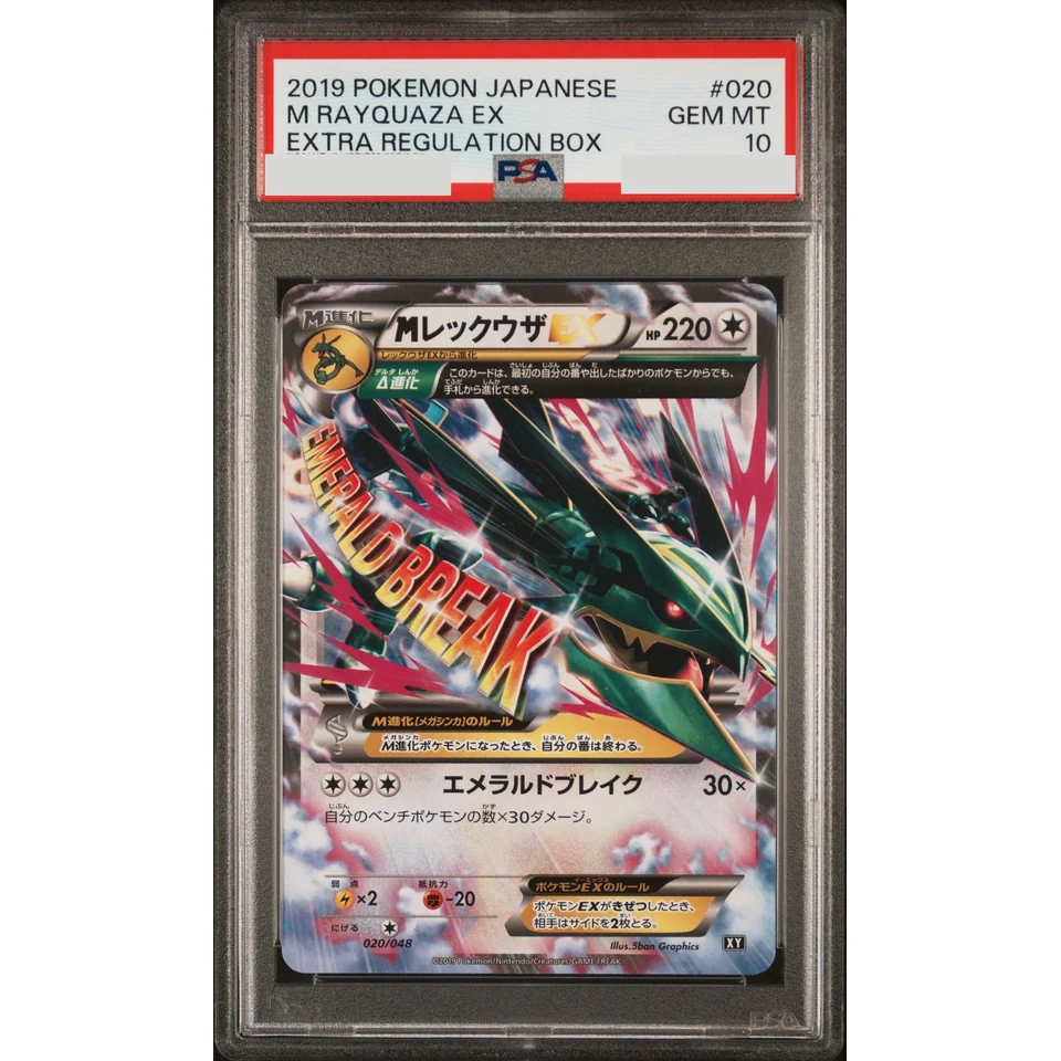 M Rayquaza EX — front