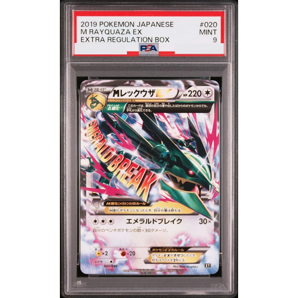 M Rayquaza EX — front