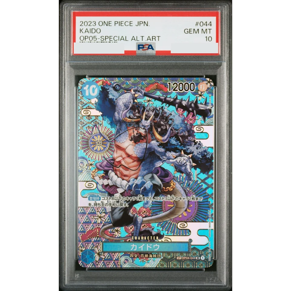 Kaido SR-SPC — front
