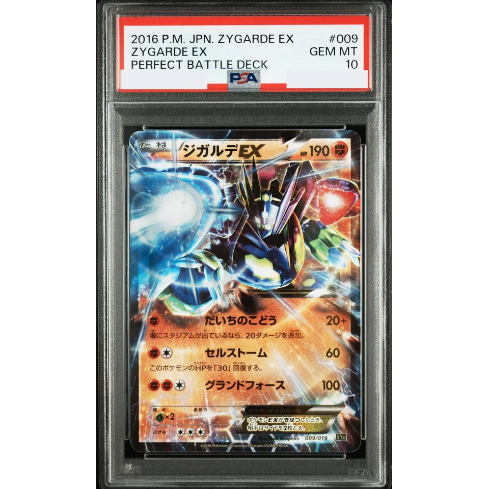 Zygarde EX — front