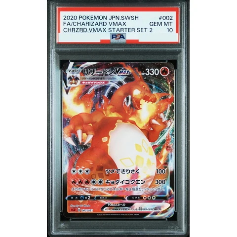 Charizard VMAX: SC2 — front
