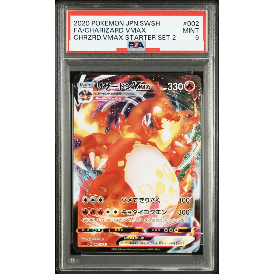 Charizard VMAX: SC2 — front