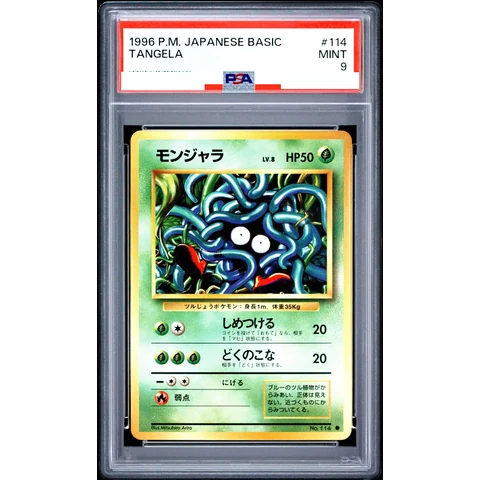 Tangela : Old Back — front