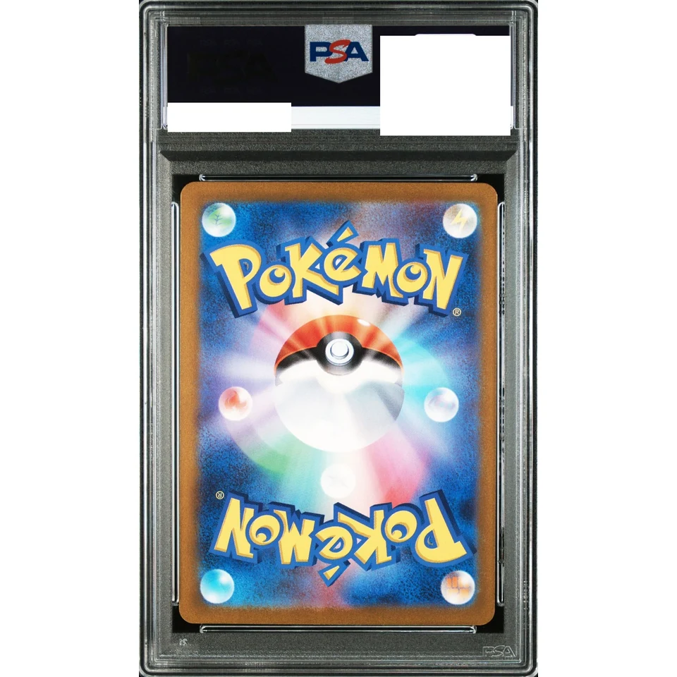 Charmander C: Master Ball Mirror — back