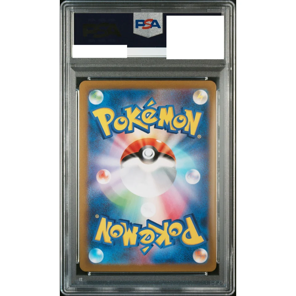 Lickitung C: Master Ball Mirror — back