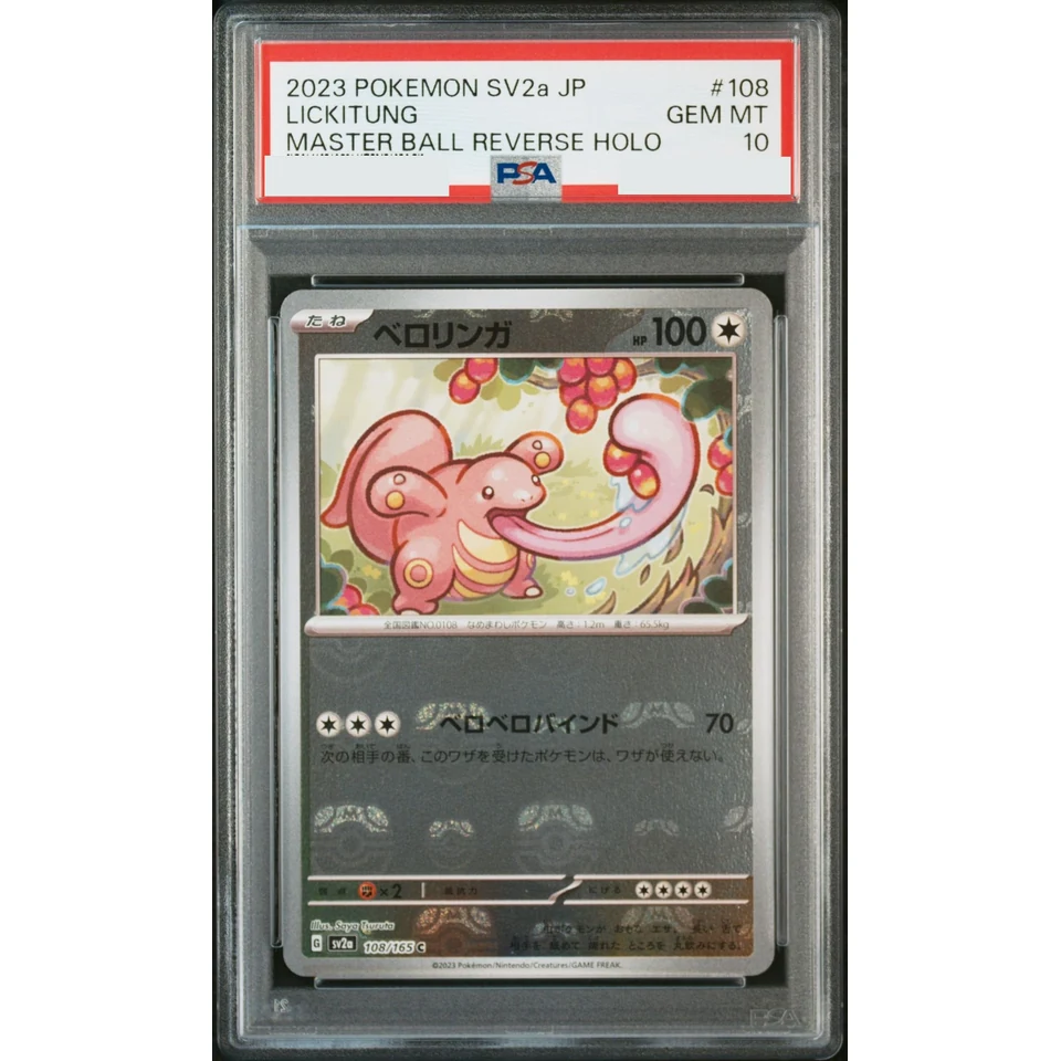 Lickitung C: Master Ball Mirror — front