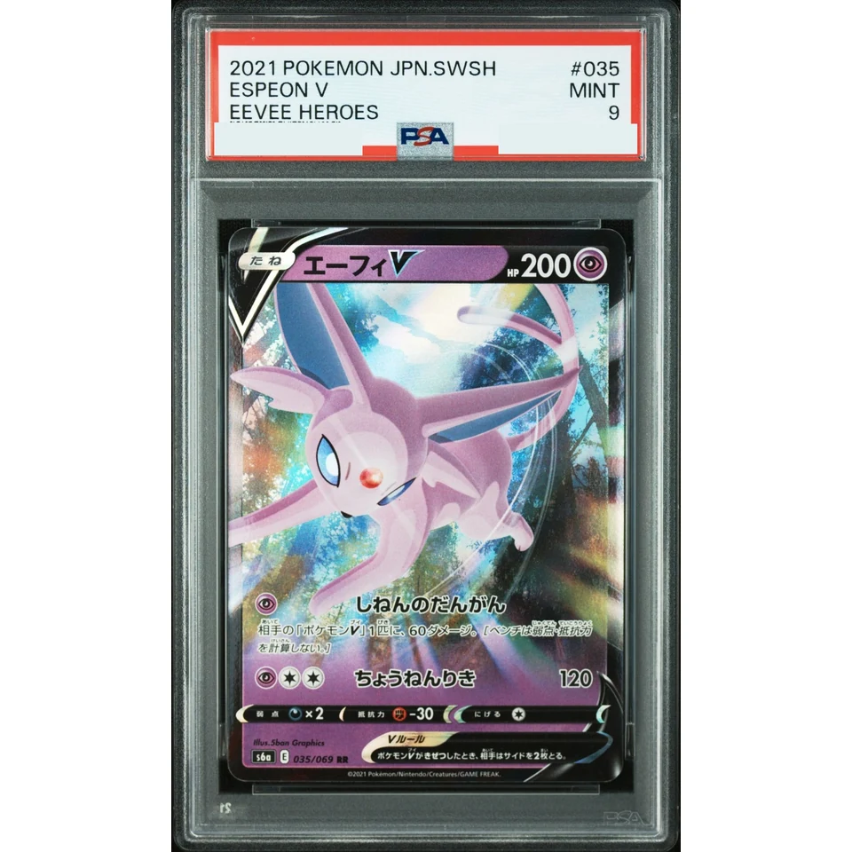 Espeon V RR — front