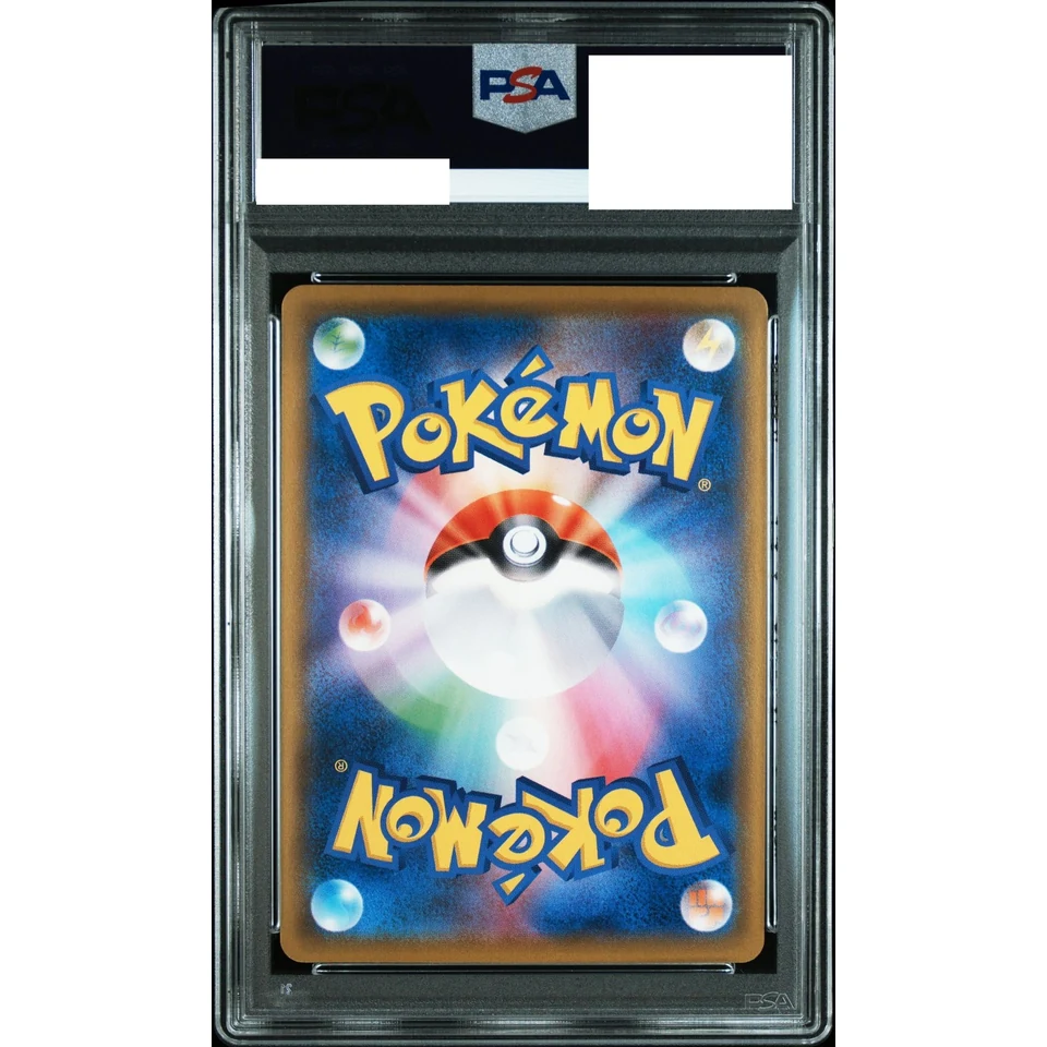 Blastoise VMAX — back