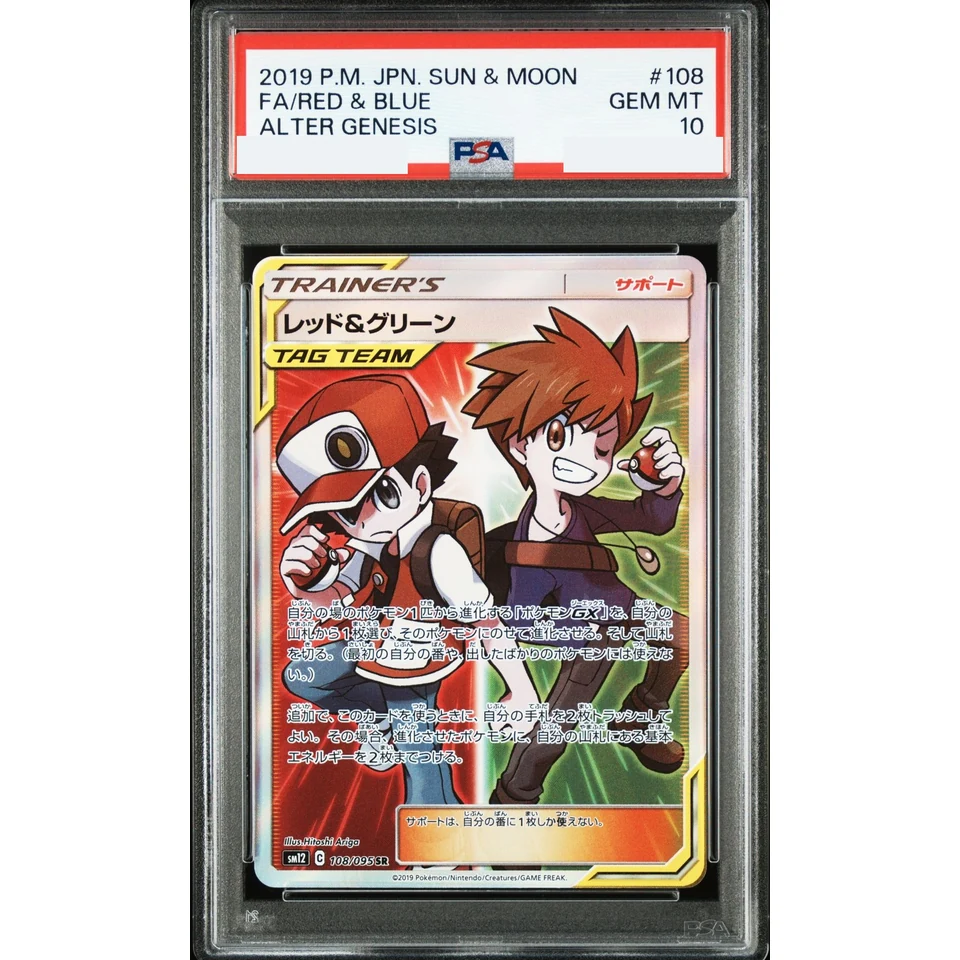 Red & Blue SR — front