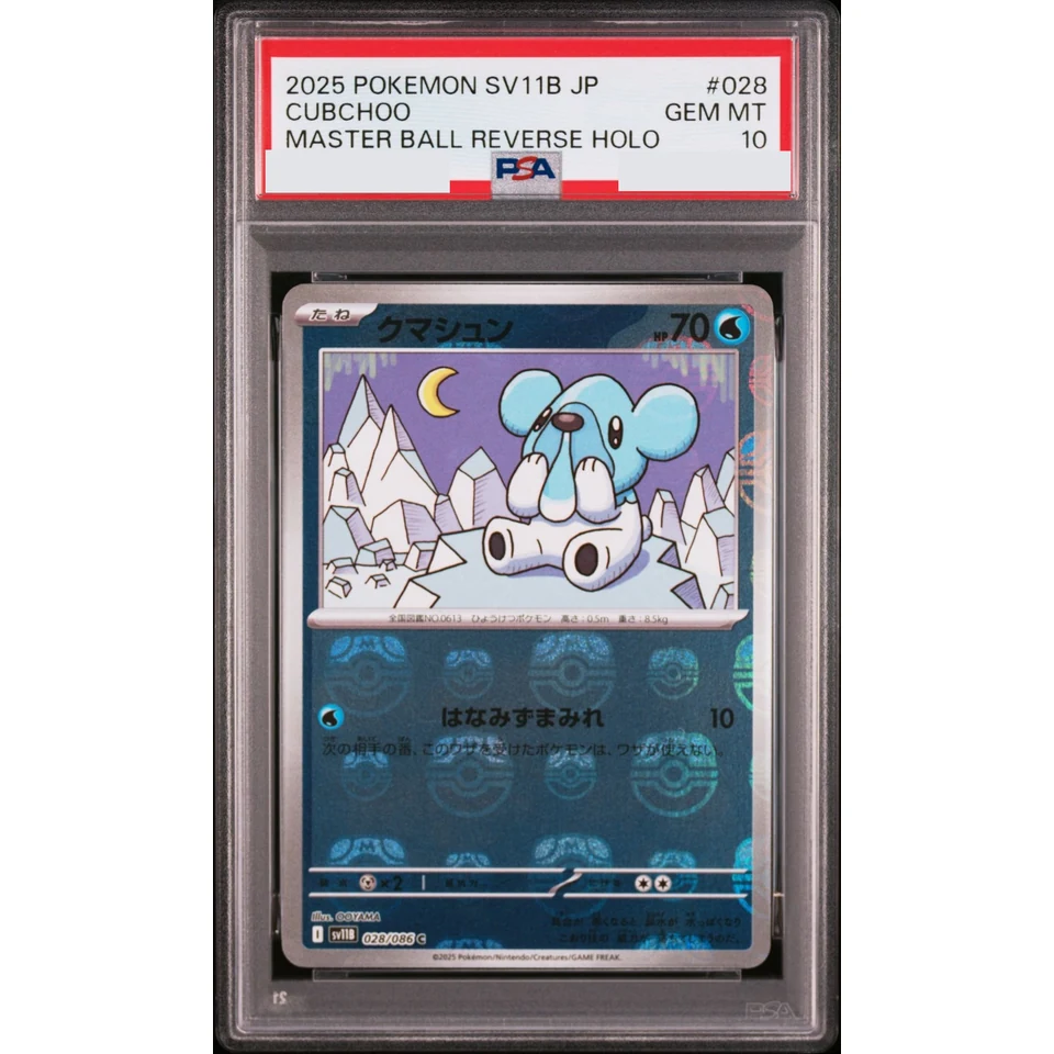Cubchoo C :Master Ball Mirror — front
