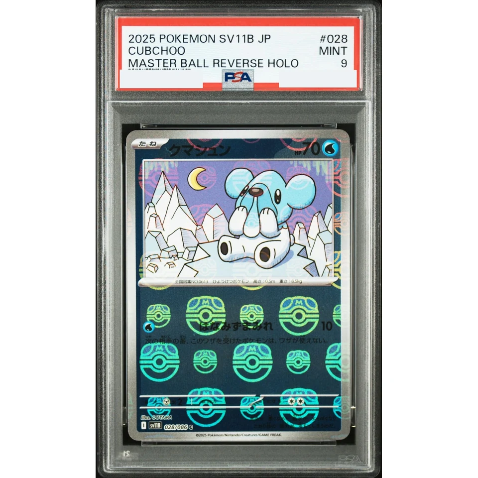 Cubchoo C :Master Ball Mirror — front