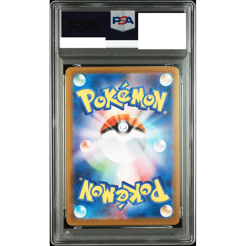 Vaporeon ex SAR — back